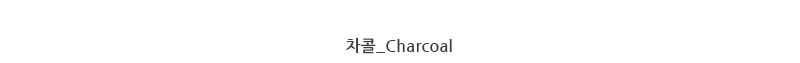 오디너리 기모 라운드 티 (7color) (간절기 얇은기모 기모티셔츠 기본티 긴팔 긴팔기본티 긴팔이너티 긴팔티 긴팔티셔츠 레이어드티 이너 이너티 티셔츠 히트텍 레이어드 봄) 상세 이미지 33