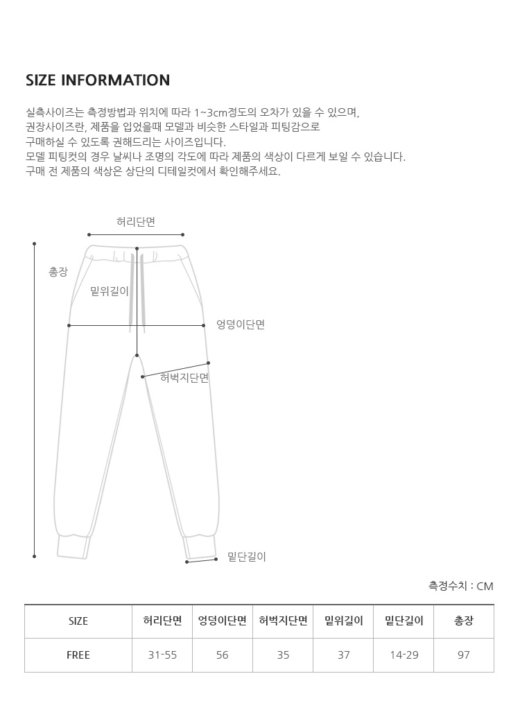 [단독] 포키 기모 밴딩 조거 팬츠 (3color)겨울바지 기모 기모바지 기모조거 기모조거팬츠 기모트레이닝 기모트레이닝팬츠 기모팬츠 바지 밴딩팬츠 조거 조거팬츠 트레이닝팬츠 상세 이미지 34