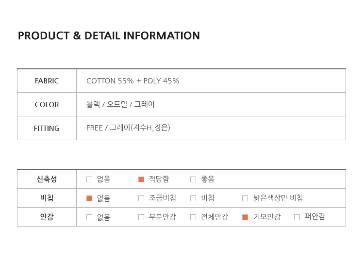[단독] 포키 기모 밴딩 조거 팬츠 (3color)겨울바지 기모 기모바지 기모조거 기모조거팬츠 기모트레이닝 기모트레이닝팬츠 기모팬츠 바지 밴딩팬츠 조거 조거팬츠 트레이닝팬츠 상세 이미지 36