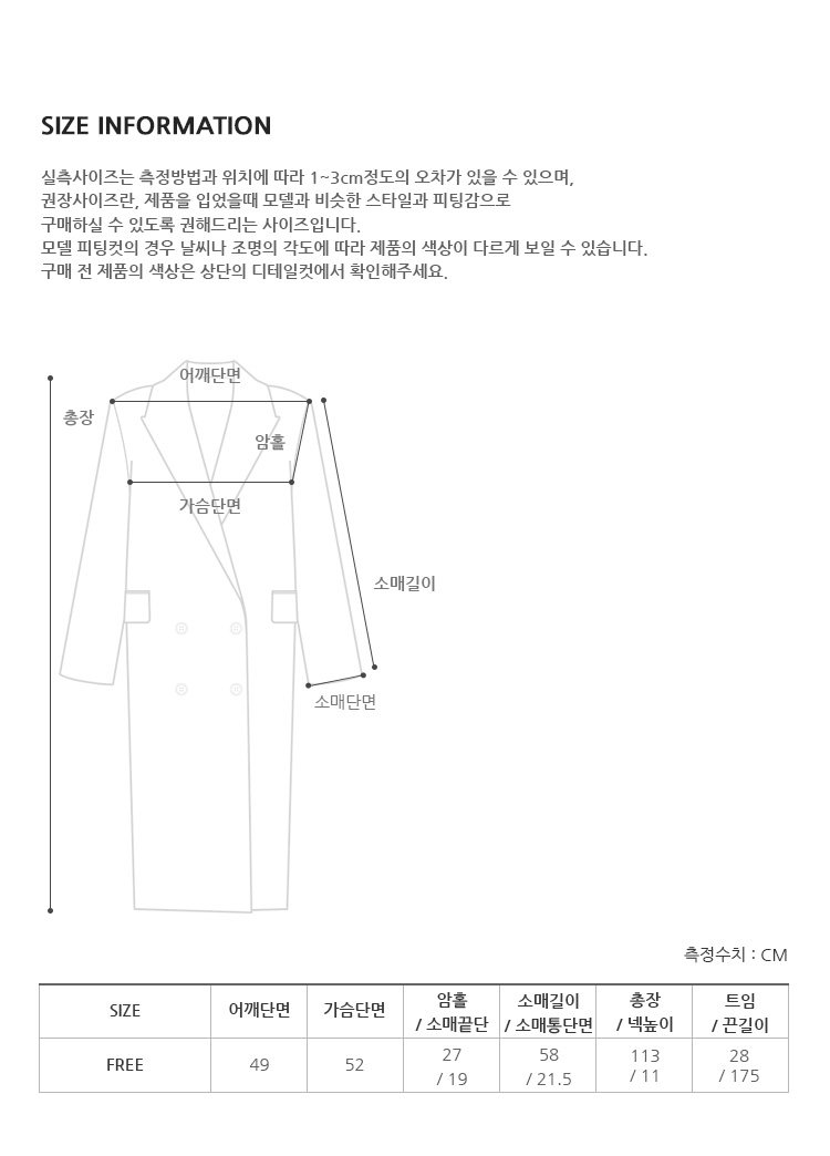 세이든 하이넥 울 롱 코트 (2color) (하객룩 코트 롱코트 겨울하객룩 하객 연말룩 출근룩 오피스룩 빈티지 울코트) 상세 이미지 18