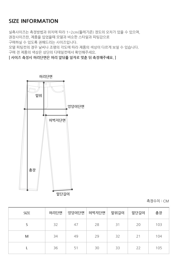 바이스 스트레이트 데님 팬츠 (청바지 바지 오피스룩 출근룩 꾸안꾸 일자바지 스트레이트데님 슬림 스트레이트체형 개강룩) 상세 이미지 22