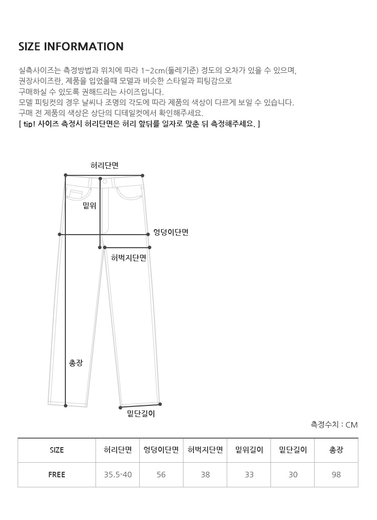 시몬 밴딩 투웨이 트랙 팬츠 (6color) (여름바지 바지 와이드팬츠 휴양지룩 휴양지 살안타템 출근룩 밴딩팬츠 여름 여름옷) 상세 이미지 41