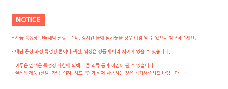바이스 스트레이트 데님 팬츠 (청바지 바지 오피스룩 출근룩 꾸안꾸 일자바지 스트레이트데님 슬림 스트레이트체형 개강룩) 상세 이미지 23