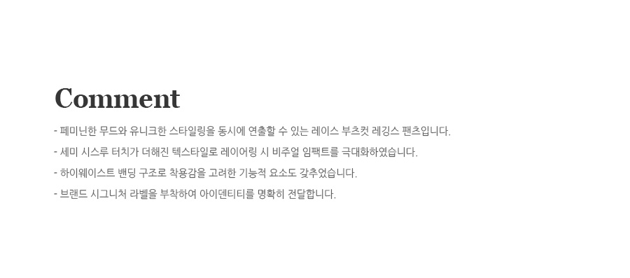 [MADE]레이스 부츠컷 레깅스 팬츠 (2color) (여름바지 살안타템 출근룩 바지 여름 휴양지 부츠컷 휴양지룩 썸머 여름팬츠) 상세 이미지 2