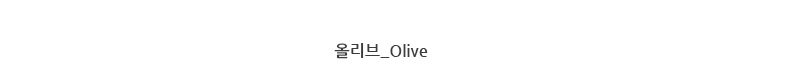 라운드 커버버튼 니트 가디건 (4color)(가디건,니트가디건,라운드가디건,올리브가디건) 상세 이미지 12