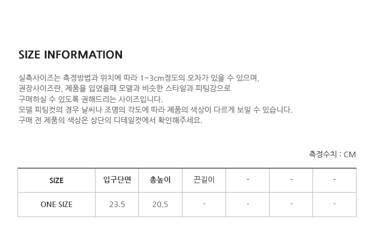 로이체 앙고라 비니 (6color) 상세 이미지 21