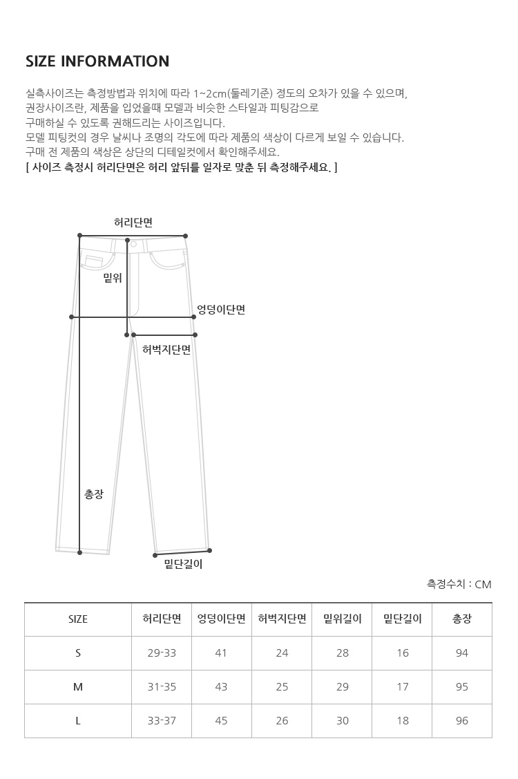 파일라 히든밴딩 스트레이트 데님 팬츠 (살안타템 여름 청바지 바지 밴딩팬츠 출근룩 데님 팬츠 빈티지 스트레이트데님) 상세 이미지 24