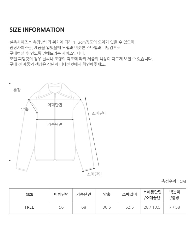 [1천장돌파][MADE]투웨이 아노락점퍼(컬러추가) (3color)(살안타템 여름 레이어드 바람막이 출근룩 아우터 점퍼 오피스룩 아노락 출근룩) 상세 이미지 54