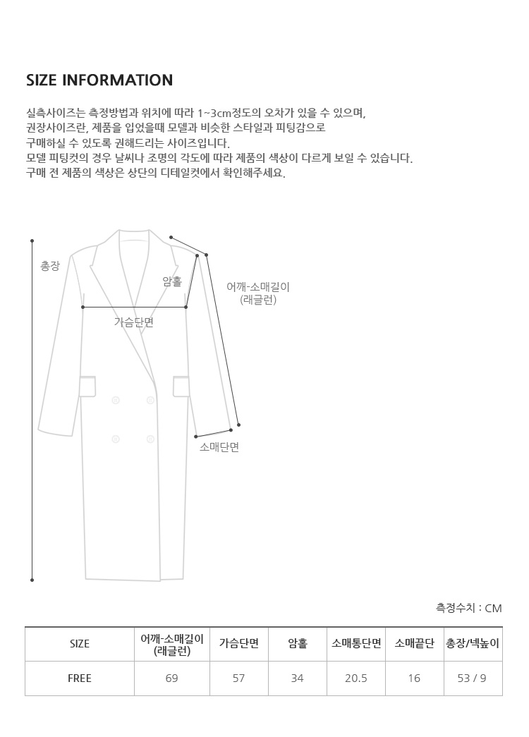 모스 부클 누빔 숏 코트(2온스) (3color) (하객룩 코트 숏코트 겨울하객룩 하객 아우터 연말룩 출근룩 오피스룩 오버핏) 상세 이미지 22