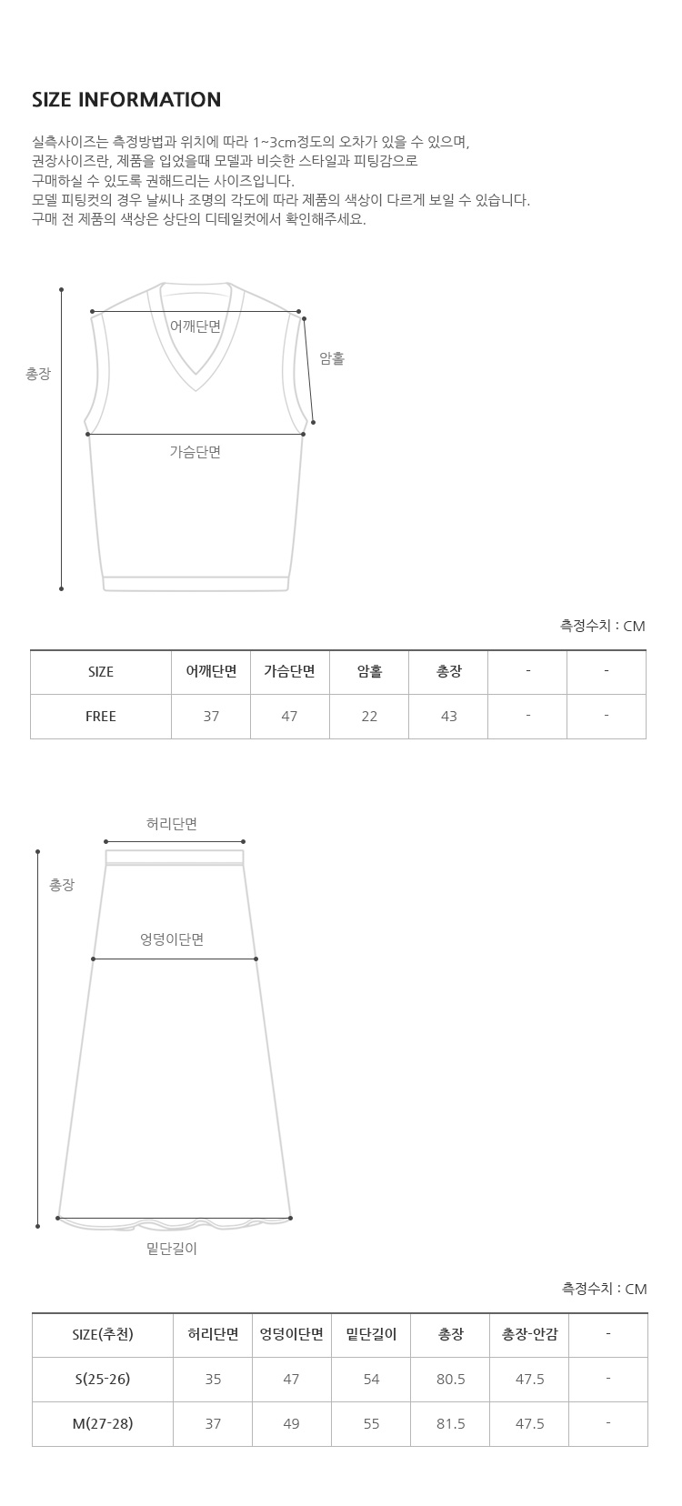 [MADE]레이스트리밍 베스트&스커트 투피스 (2color) (살안타템 여름 하객룩 레이어드 하객 투피스 여름하객룩 세트 빈티지 베스트) 상세 이미지 80