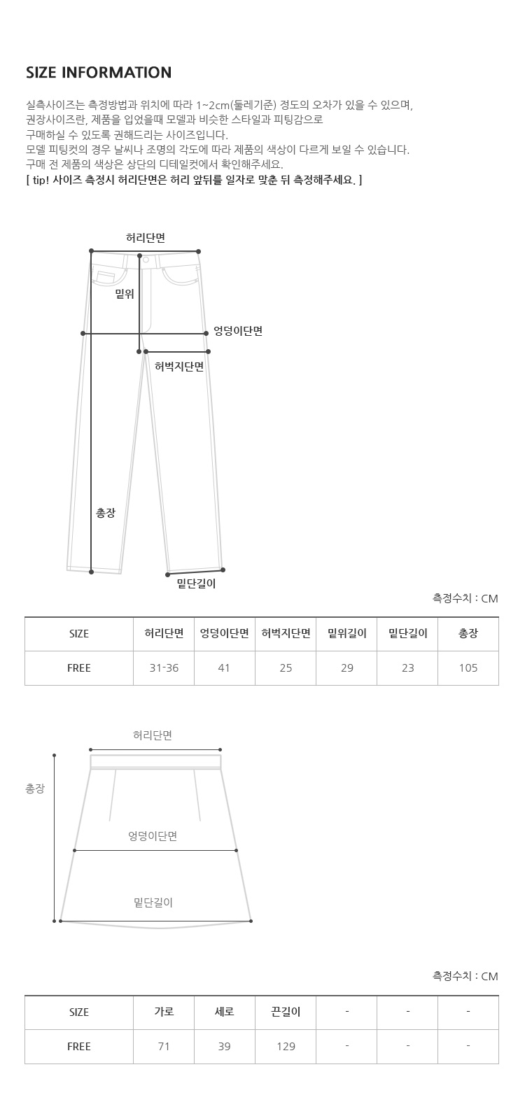 골지 랩 스커트 밴딩팬츠 (2color) (레이어드 바지 와이드팬츠 스커트팬츠 팬츠 밴딩팬츠 랩스커트팬츠 여리핏 레이어드팬츠 레이어드치마바지) 상세 이미지 31
